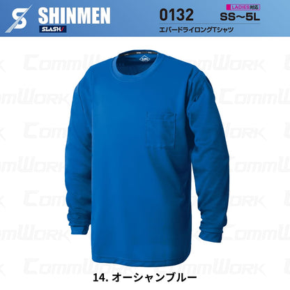 SHINMEN 0132 エバードライロングTシャツ 長袖 遮熱 UVカット UPF50+ 吸汗速乾 ストレッチ 消臭 春夏 作業服 Tシャツ