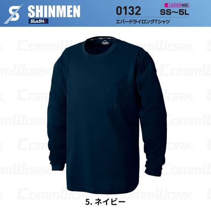 SHINMEN 0132 エバードライロングTシャツ 長袖 遮熱 UVカット UPF50+ 吸汗速乾 ストレッチ 消臭 春夏 作業服 Tシャツ