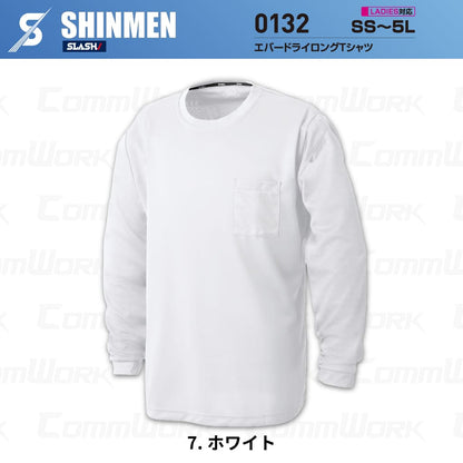 SHINMEN 0132 エバードライロングTシャツ 長袖 遮熱 UVカット UPF50+ 吸汗速乾 ストレッチ 消臭 春夏 作業服 Tシャツ