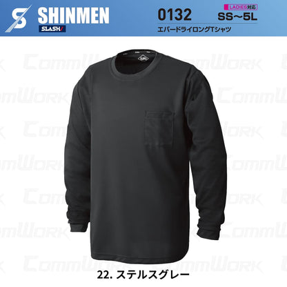 SHINMEN 0132 エバードライロングTシャツ 長袖 遮熱 UVカット UPF50+ 吸汗速乾 ストレッチ 消臭 春夏 作業服 Tシャツ