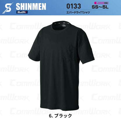 SHINMEN 0133 エバードライTシャツ 半袖 遮熱 UVカット UPF50+ 吸汗速乾 ストレッチ 消臭 春夏 作業服 Tシャツ