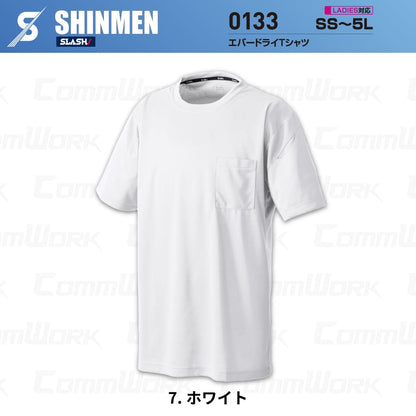 SHINMEN 0133 エバードライTシャツ 半袖 遮熱 UVカット UPF50+ 吸汗速乾 ストレッチ 消臭 春夏 作業服 Tシャツ
