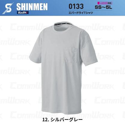SHINMEN 0133 エバードライTシャツ 半袖 遮熱 UVカット UPF50+ 吸汗速乾 ストレッチ 消臭 春夏 作業服 Tシャツ