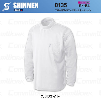 SHINMEN 0135 エバードライモックネックロングTシャツ 長袖 遮熱 UVカット UPF50+ 吸汗速乾 ストレッチ 消臭 春夏 作業服 Tシャツ