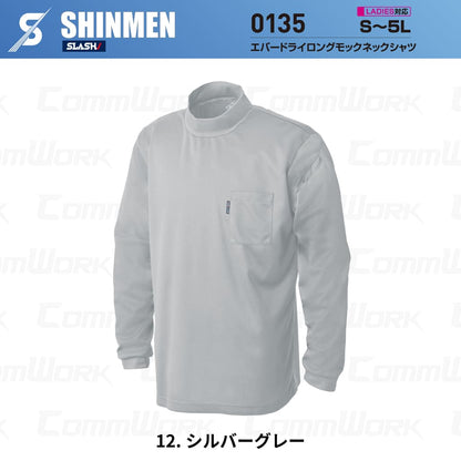 SHINMEN 0135 エバードライモックネックロングTシャツ 長袖 遮熱 UVカット UPF50+ 吸汗速乾 ストレッチ 消臭 春夏 作業服 Tシャツ