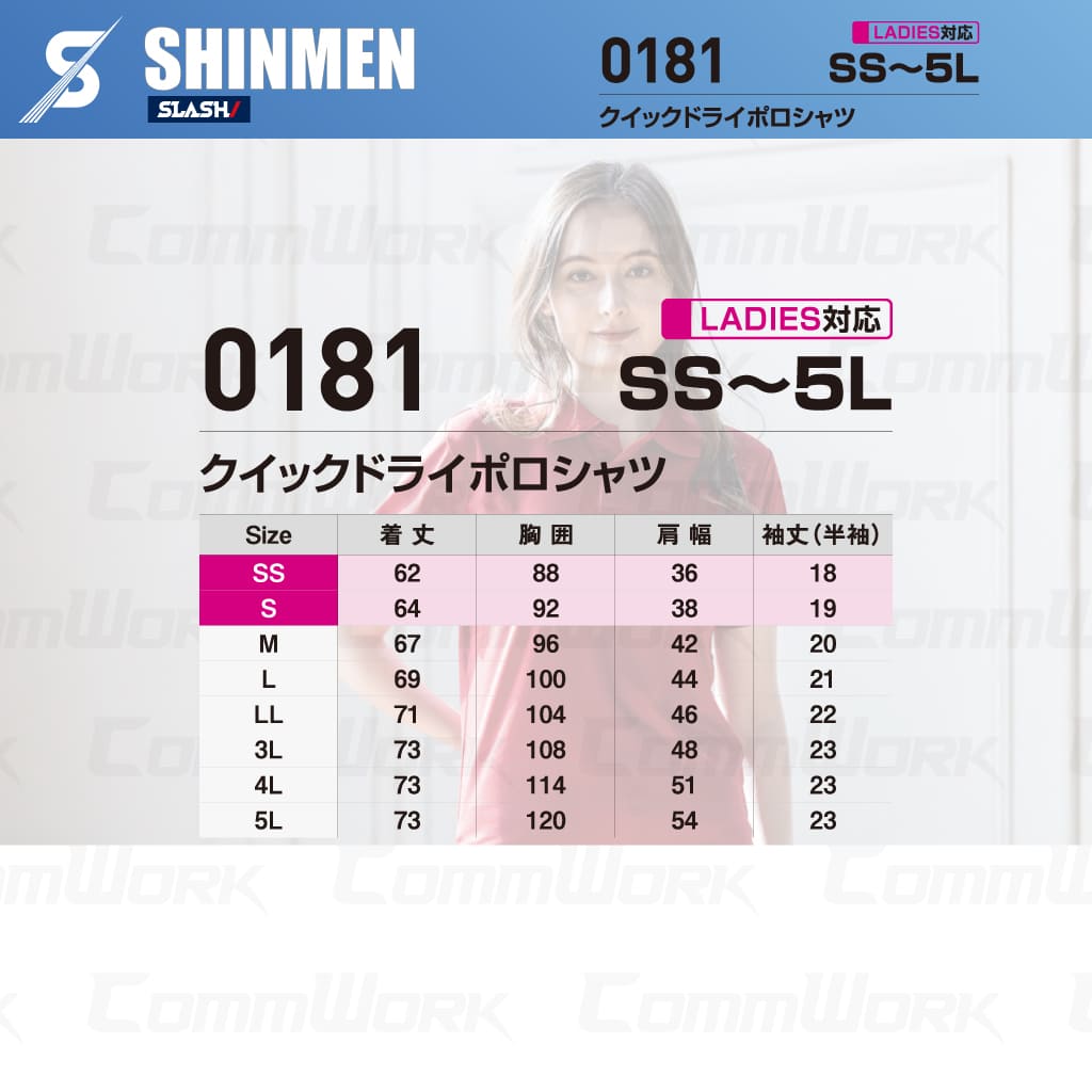 SHINMEN 0181 クイックドライポロシャツ 半袖 吸汗速乾 ストレッチ 軽量 胸ポケット 春夏 作業服 ポロシャツ