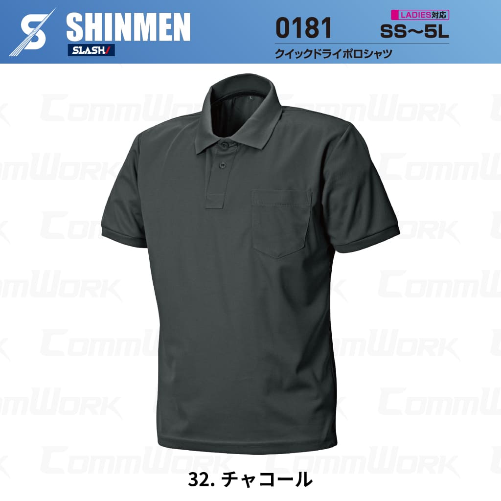 SHINMEN 0181 クイックドライポロシャツ 半袖 吸汗速乾 ストレッチ 軽量 胸ポケット 春夏 作業服 ポロシャツ