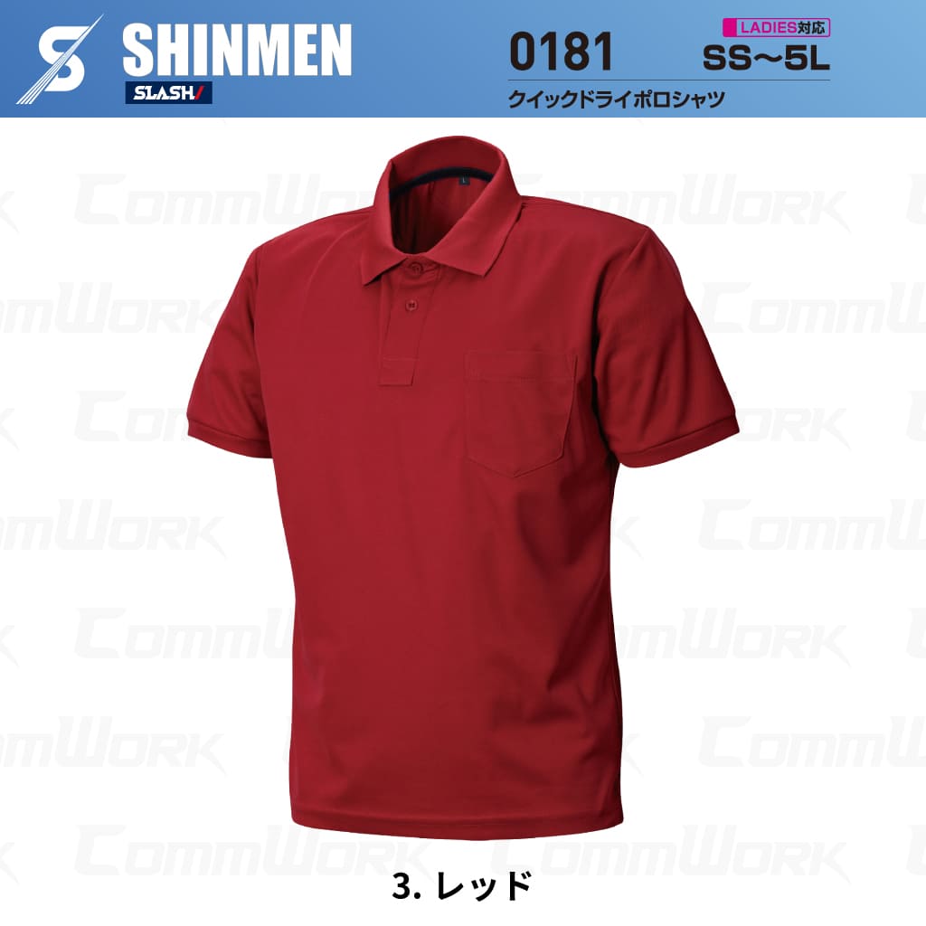 SHINMEN 0181 クイックドライポロシャツ 半袖 吸汗速乾 ストレッチ 軽量 胸ポケット 春夏 作業服 ポロシャツ