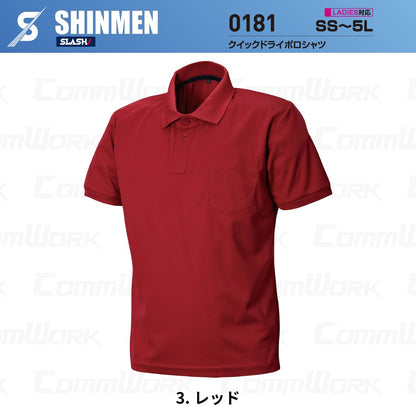 SHINMEN 0181 クイックドライポロシャツ 半袖 吸汗速乾 ストレッチ 軽量 胸ポケット 春夏 作業服 ポロシャツ