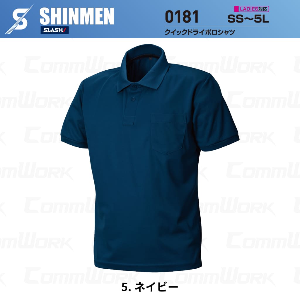 SHINMEN 0181 クイックドライポロシャツ 半袖 吸汗速乾 ストレッチ 軽量 胸ポケット 春夏 作業服 ポロシャツ