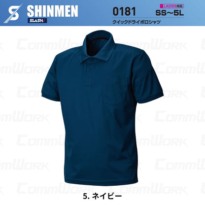 SHINMEN 0181 クイックドライポロシャツ 半袖 吸汗速乾 ストレッチ 軽量 胸ポケット 春夏 作業服 ポロシャツ