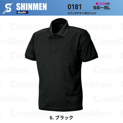 SHINMEN 0181 クイックドライポロシャツ 半袖 吸汗速乾 ストレッチ 軽量 胸ポケット 春夏 作業服 ポロシャツ