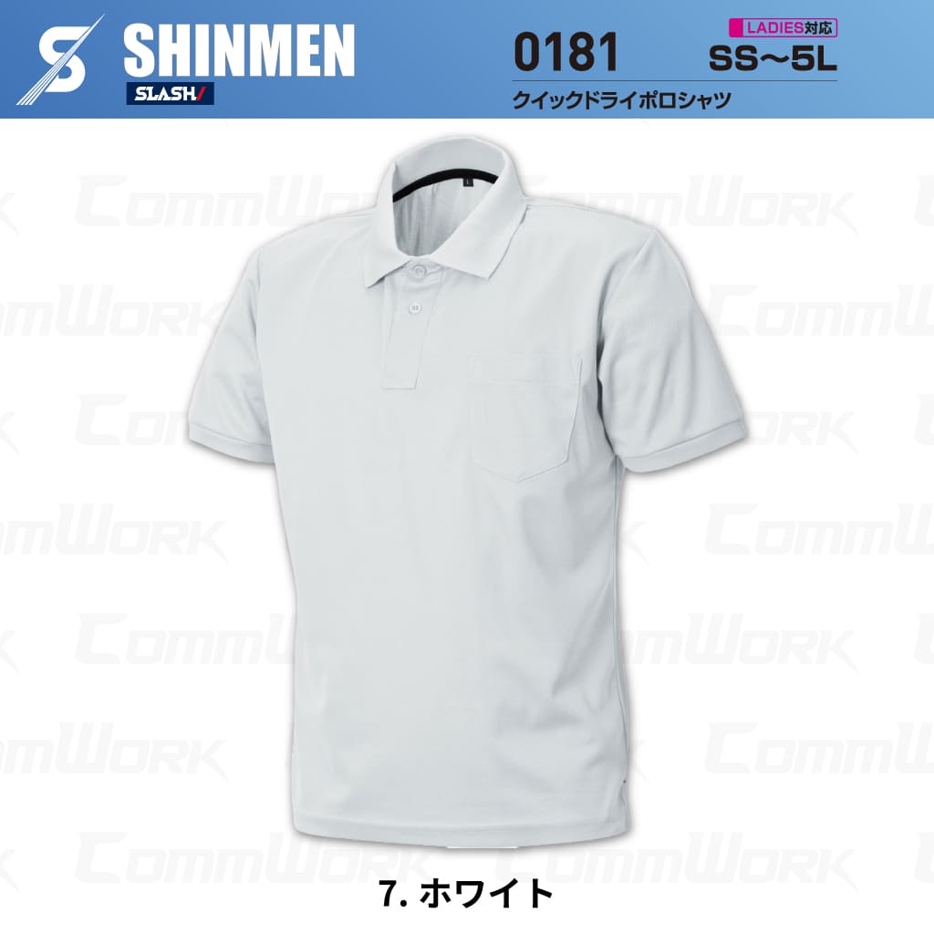 SHINMEN 0181 クイックドライポロシャツ 半袖 吸汗速乾 ストレッチ 軽量 胸ポケット 春夏 作業服 ポロシャツ