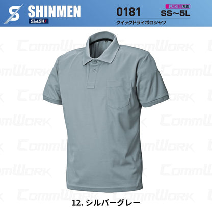 SHINMEN 0181 クイックドライポロシャツ 半袖 吸汗速乾 ストレッチ 軽量 胸ポケット 春夏 作業服 ポロシャツ