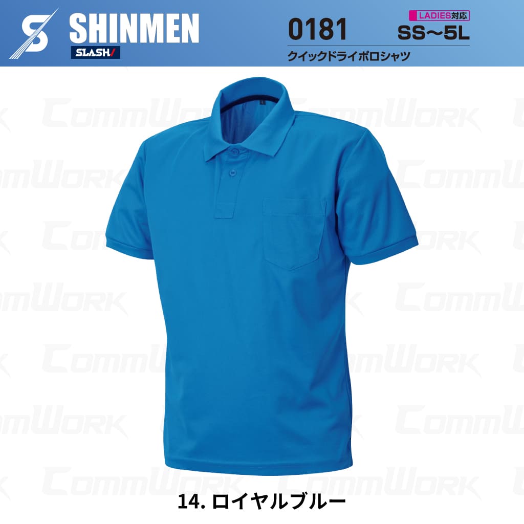 SHINMEN 0181 クイックドライポロシャツ 半袖 吸汗速乾 ストレッチ 軽量 胸ポケット 春夏 作業服 ポロシャツ