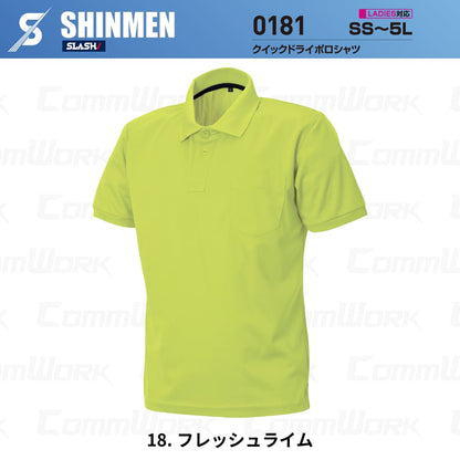 SHINMEN 0181 クイックドライポロシャツ 半袖 吸汗速乾 ストレッチ 軽量 胸ポケット 春夏 作業服 ポロシャツ