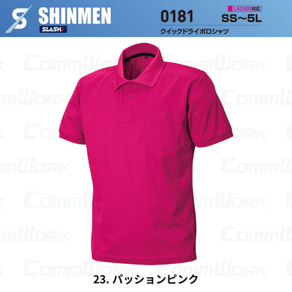 SHINMEN 0181 クイックドライポロシャツ 半袖 吸汗速乾 ストレッチ 軽量 胸ポケット 春夏 作業服 ポロシャツ