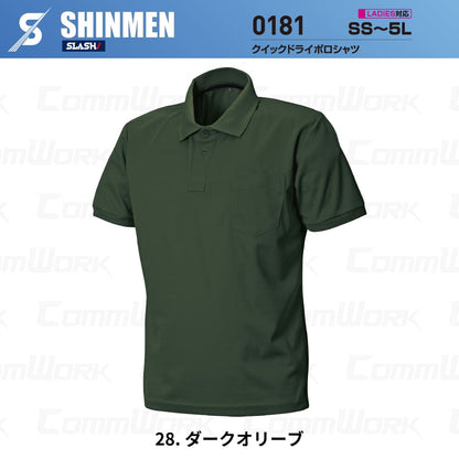 SHINMEN 0181 クイックドライポロシャツ 半袖 吸汗速乾 ストレッチ 軽量 胸ポケット 春夏 作業服 ポロシャツ