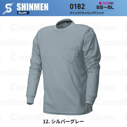 SHINMEN 0182 クイックドライロングTシャツ 長袖 吸汗速乾 ストレッチ 軽量 胸ポケット オールシーズン 作業服 Tシャツ