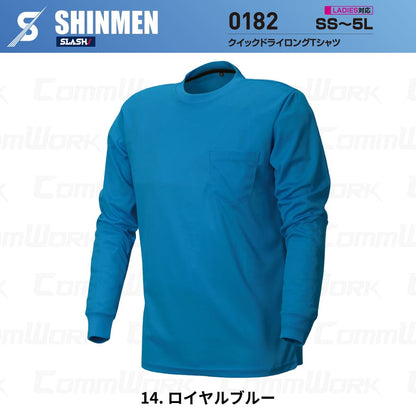 SHINMEN 0182 クイックドライロングTシャツ 長袖 吸汗速乾 ストレッチ 軽量 胸ポケット オールシーズン 作業服 Tシャツ