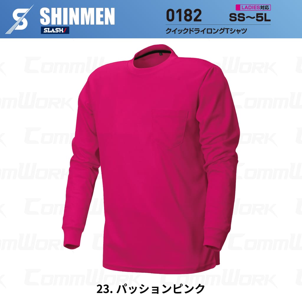 SHINMEN 0182 クイックドライロングTシャツ 長袖 吸汗速乾 ストレッチ 軽量 胸ポケット オールシーズン 作業服 Tシャツ