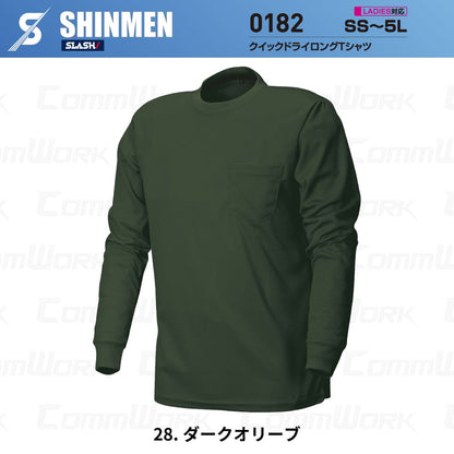 SHINMEN 0182 クイックドライロングTシャツ 長袖 吸汗速乾 ストレッチ 軽量 胸ポケット オールシーズン 作業服 Tシャツ