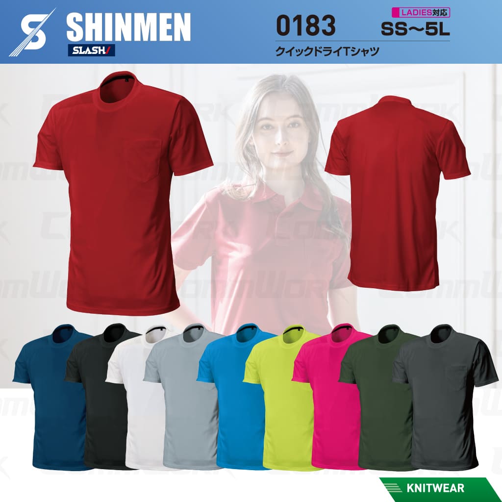 SHINMEN 0183 クイックドライTシャツ 半袖 吸汗速乾 ストレッチ 軽量 胸ポケット 春夏 作業服 Tシャツ