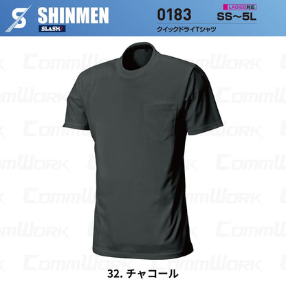 SHINMEN 0183 クイックドライTシャツ 半袖 吸汗速乾 ストレッチ 軽量 胸ポケット 春夏 作業服 Tシャツ