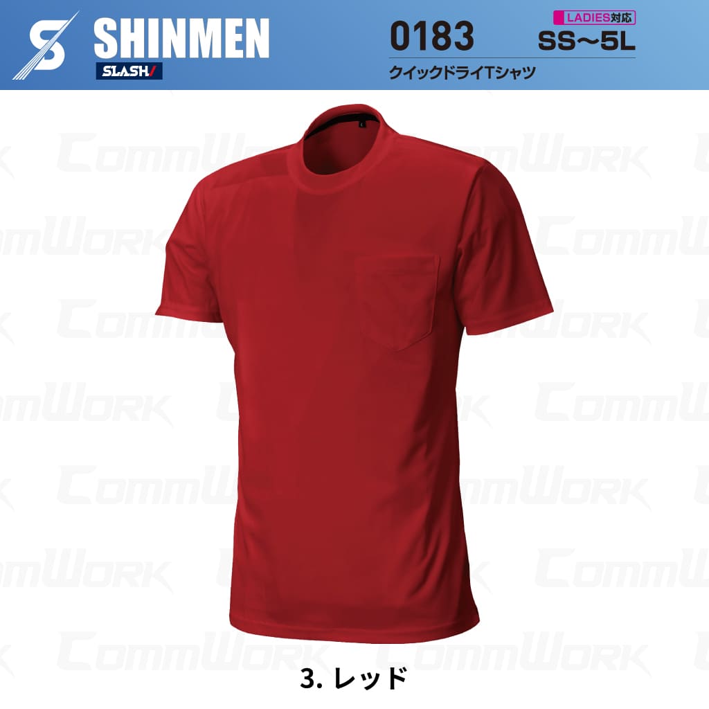 SHINMEN 0183 クイックドライTシャツ 半袖 吸汗速乾 ストレッチ 軽量 胸ポケット 春夏 作業服 Tシャツ