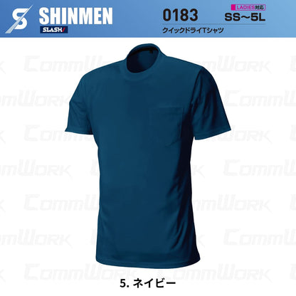 SHINMEN 0183 クイックドライTシャツ 半袖 吸汗速乾 ストレッチ 軽量 胸ポケット 春夏 作業服 Tシャツ