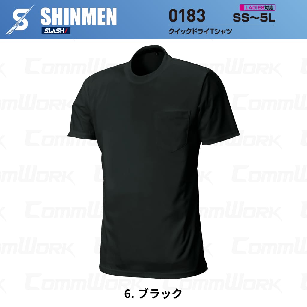 SHINMEN 0183 クイックドライTシャツ 半袖 吸汗速乾 ストレッチ 軽量 胸ポケット 春夏 作業服 Tシャツ