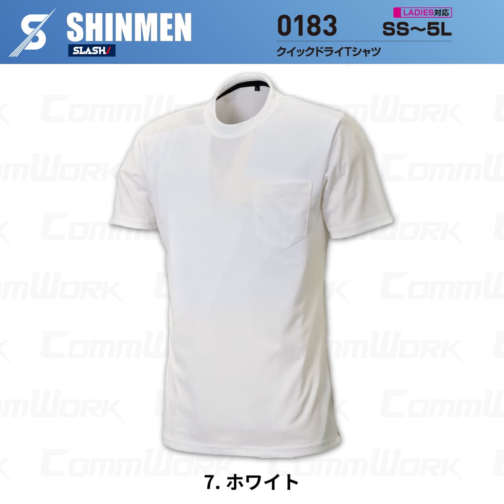 SHINMEN 0183 クイックドライTシャツ 半袖 吸汗速乾 ストレッチ 軽量 胸ポケット 春夏 作業服 Tシャツ