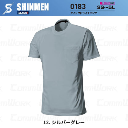SHINMEN 0183 クイックドライTシャツ 半袖 吸汗速乾 ストレッチ 軽量 胸ポケット 春夏 作業服 Tシャツ