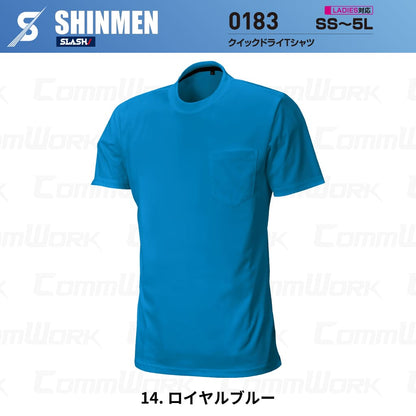 SHINMEN 0183 クイックドライTシャツ 半袖 吸汗速乾 ストレッチ 軽量 胸ポケット 春夏 作業服 Tシャツ