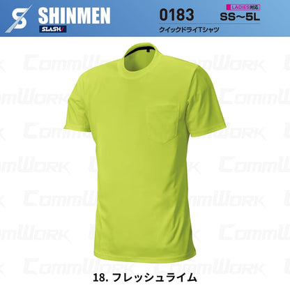 SHINMEN 0183 クイックドライTシャツ 半袖 吸汗速乾 ストレッチ 軽量 胸ポケット 春夏 作業服 Tシャツ