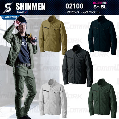 SHINMEN 02100 バウンディストレッチジャケット 伸長率30%ストレッチ 綿混 ソフト感 シャープ 通年 オールシーズン 作業服 作業着 ワークジャケット シンメン