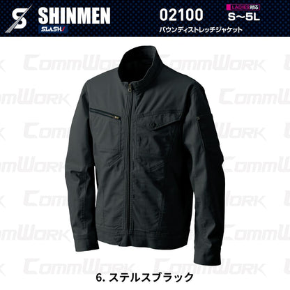 SHINMEN 02100 バウンディストレッチジャケット 伸長率30%ストレッチ 綿混 ソフト感 シャープ 通年 オールシーズン 作業服 作業着 ワークジャケット シンメン