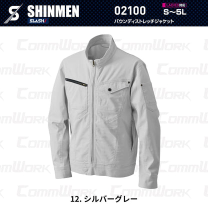 SHINMEN 02100 バウンディストレッチジャケット 伸長率30%ストレッチ 綿混 ソフト感 シャープ 通年 オールシーズン 作業服 作業着 ワークジャケット シンメン