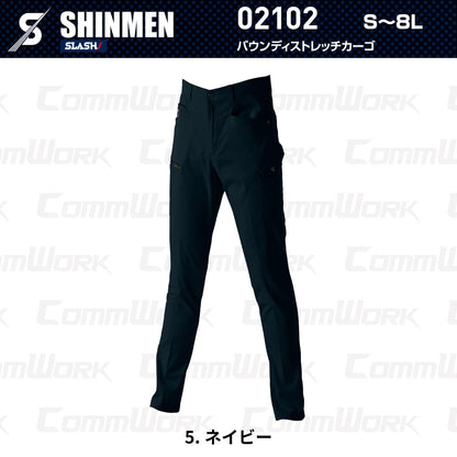 SHINMEN 02102 バウンディストレッチカーゴ 伸長率30%ストレッチ 綿混 ソフト感 スリム カーゴパンツ 通年 オールシーズン 作業服 作業着 シンメン