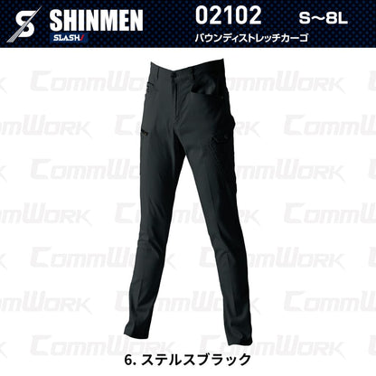 SHINMEN 02102 バウンディストレッチカーゴ 伸長率30%ストレッチ 綿混 ソフト感 スリム カーゴパンツ 通年 オールシーズン 作業服 作業着 シンメン