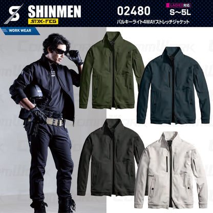 SHINMEN 02480 バルキーライト4WAYストレッチジャケット 4WAYストレッチ 吸汗速乾 形態安定 軽量 ソフト マルチポケット 作業服 作業着 シンメン