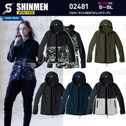 SHINMEN 02481 バルキーライト4WAYストレッチフーディ 4WAYストレッチ 吸汗速乾 形態安定 軽量 ソフト マルチポケット フーディ パーカー 作業服 作業着 シンメン