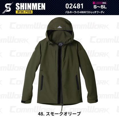 SHINMEN 02481 バルキーライト4WAYストレッチフーディ 4WAYストレッチ 吸汗速乾 形態安定 軽量 ソフト マルチポケット フーディ パーカー 作業服 作業着 シンメン