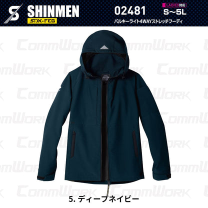 SHINMEN 02481 バルキーライト4WAYストレッチフーディ 4WAYストレッチ 吸汗速乾 形態安定 軽量 ソフト マルチポケット フーディ パーカー 作業服 作業着 シンメン