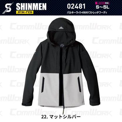 SHINMEN 02481 バルキーライト4WAYストレッチフーディ 4WAYストレッチ 吸汗速乾 形態安定 軽量 ソフト マルチポケット フーディ パーカー 作業服 作業着 シンメン