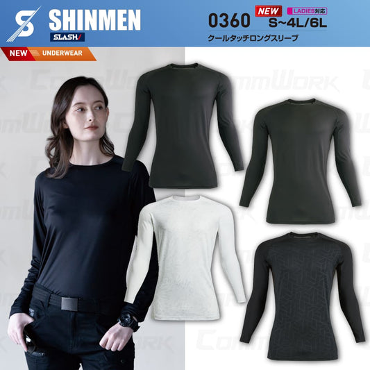 SHINMEN SLASH 0360 クールタッチロングスリーブ 長袖 コンプレッション 接触冷感 吸汗速乾 UVカット UPF50+ 脇メッシュ 消臭 春夏 作業服 インナー シンメン