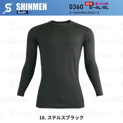 SHINMEN SLASH 0360 クールタッチロングスリーブ 長袖 コンプレッション 接触冷感 吸汗速乾 UVカット UPF50+ 脇メッシュ 消臭 春夏 作業服 インナー シンメン
