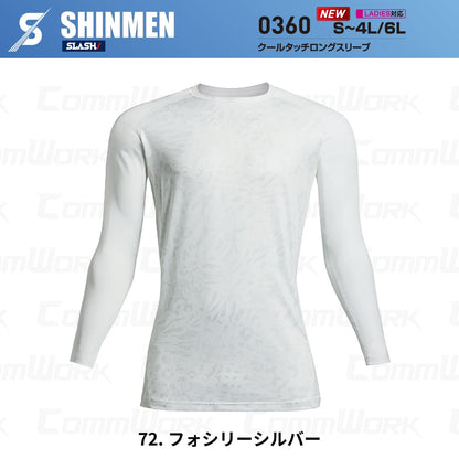 SHINMEN SLASH 0360 クールタッチロングスリーブ 長袖 コンプレッション 接触冷感 吸汗速乾 UVカット UPF50+ 脇メッシュ 消臭 春夏 作業服 インナー シンメン