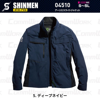 SHINMEN 04510 アーリエスライトジャケット 4WAYストレッチ 接触冷感 遮熱 UVカット 耐久撥水 ベンチレーション 保冷剤ポケット 長袖 ブルゾン 作業服 作業着 シンメン