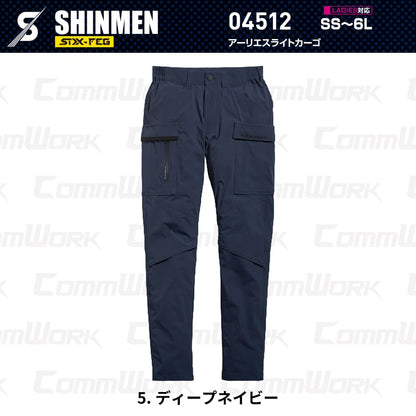 SHINMEN 04512 アーリエスライトカーゴ 4WAYストレッチ 接触冷感 遮熱 UVカット 耐久撥水 ベンチレーション カーゴパンツ 作業服 作業着 シンメン